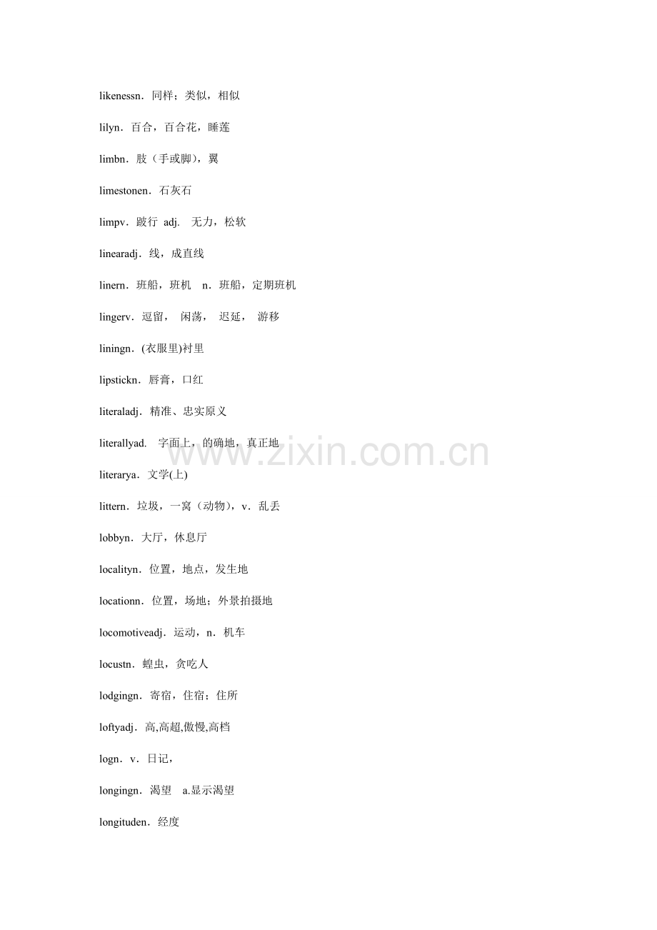 2021年考博英语重点词汇二.doc_第2页