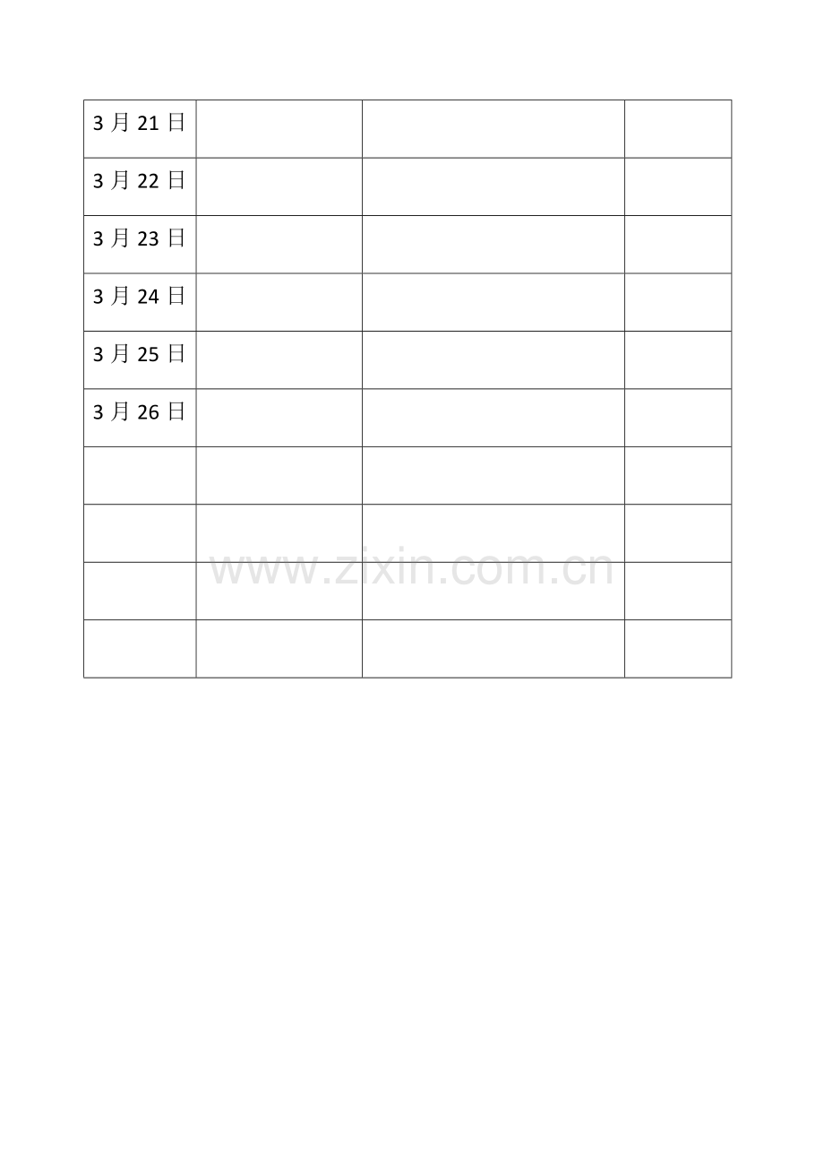 学校消毒人员安排.doc_第3页