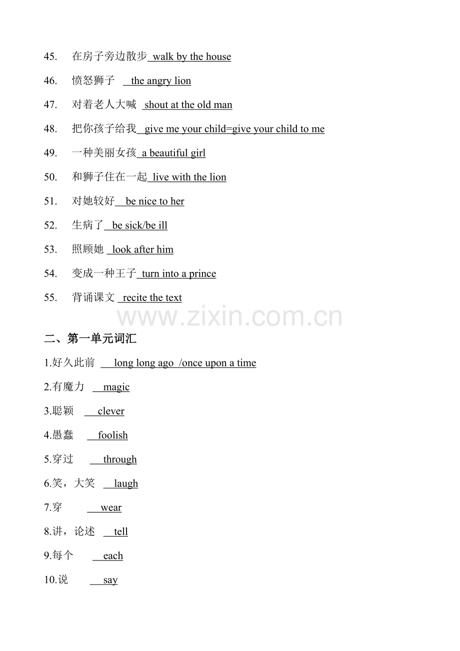 2021年译林英语六年级上册英语第一单元知识点梳理.doc_第3页