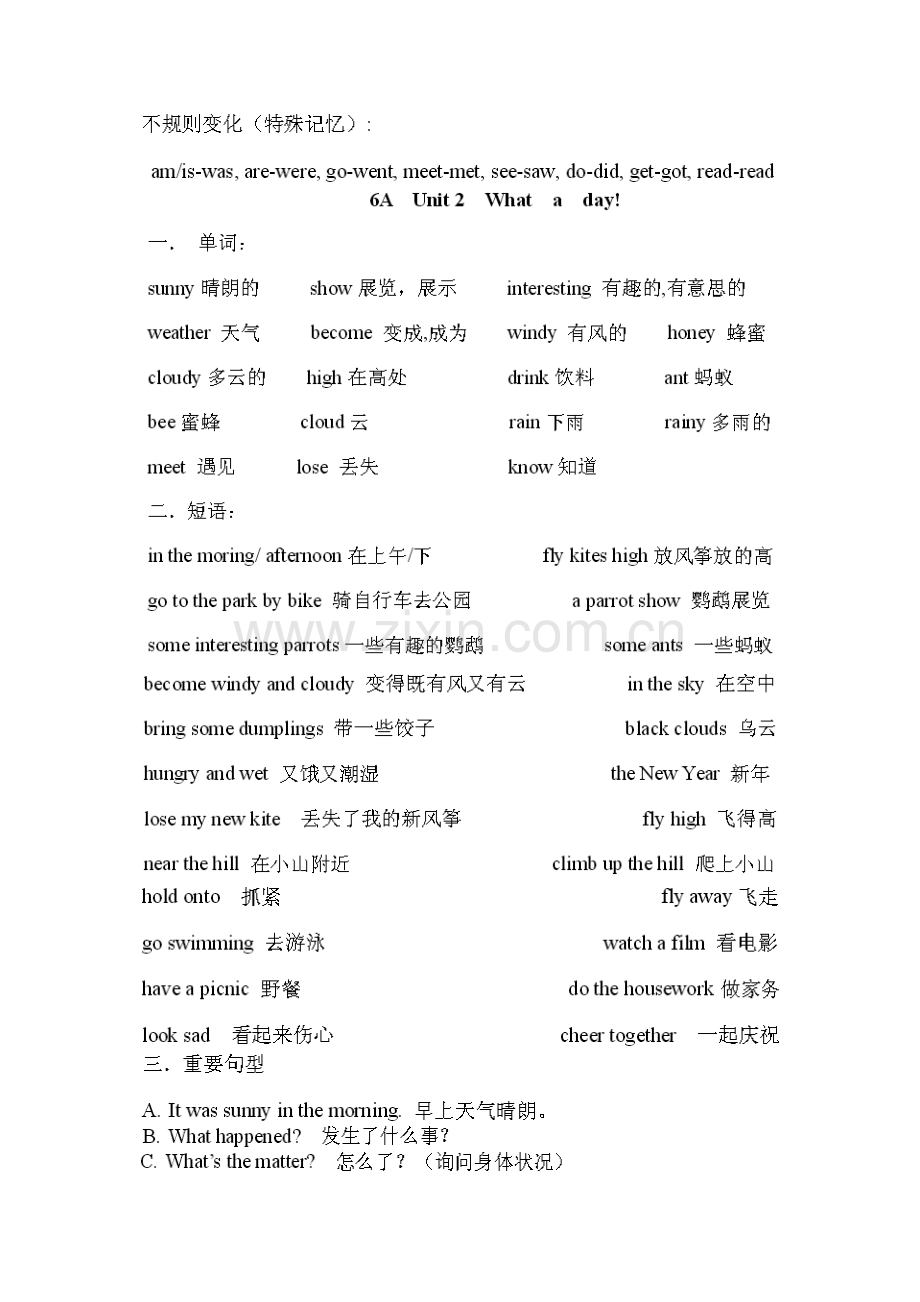 2023年苏教版译林版六年级上册英语知识点总结.doc_第3页