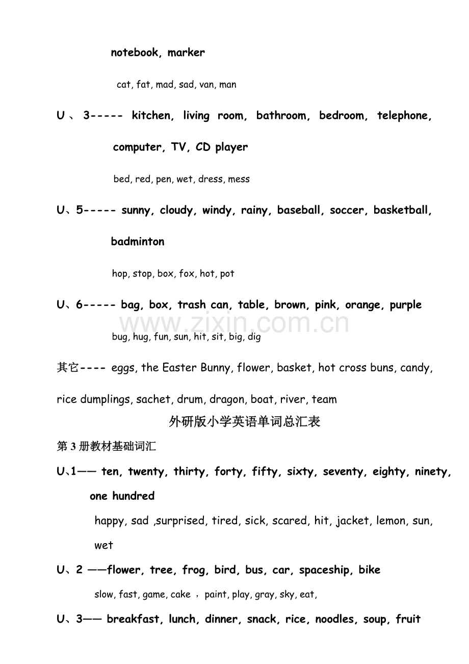 外研版小学英语单词总汇表.doc_第2页