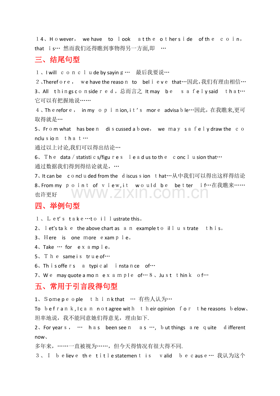 中考英语作文万能的加分句型.doc_第2页