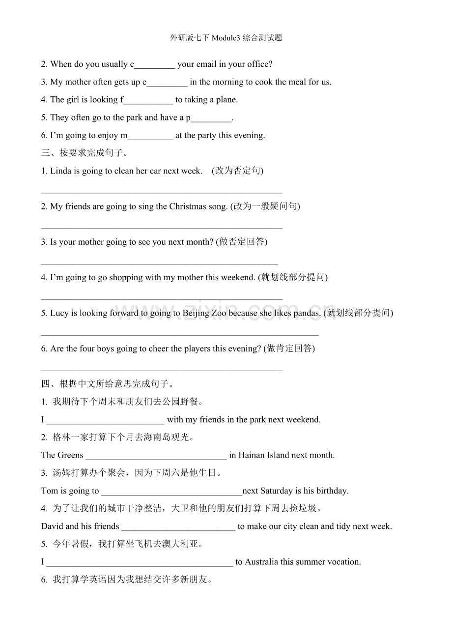 外研版七下Module3综合测试题.doc_第2页