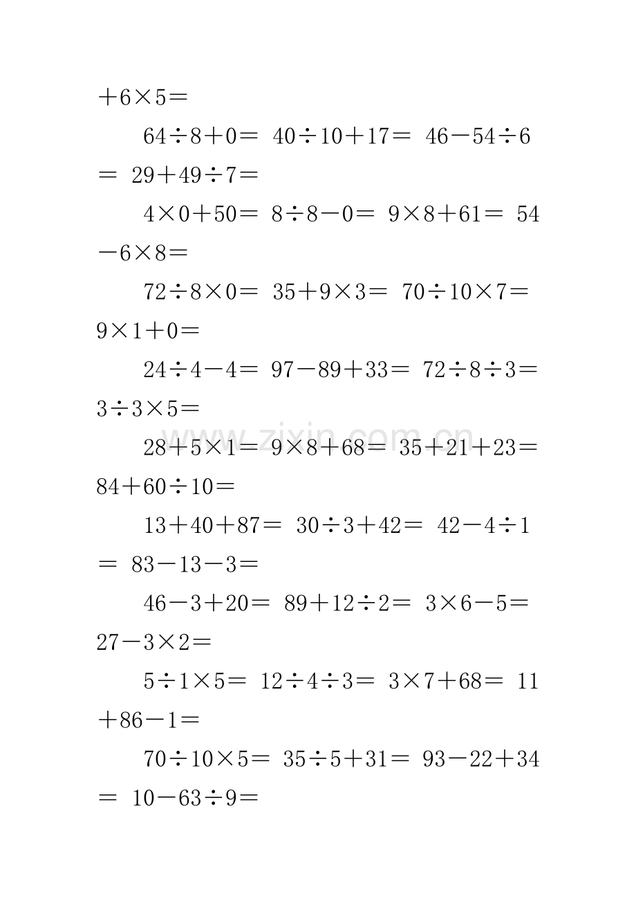 二年级乘法口算题100道-二年级数学口算题.docx_第3页