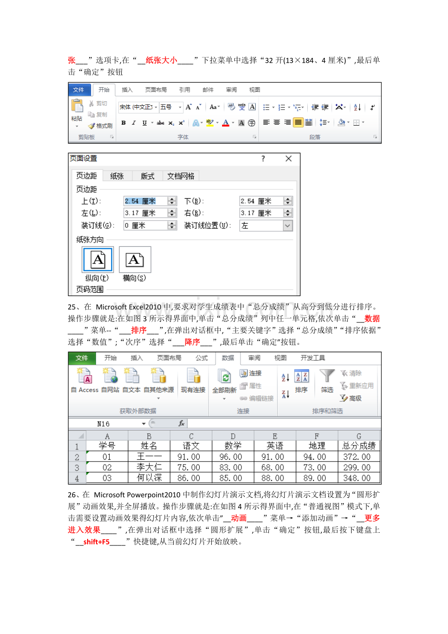 湖南省2019年普通高等学校对口招生考试计算机应用综合试卷.doc_第3页