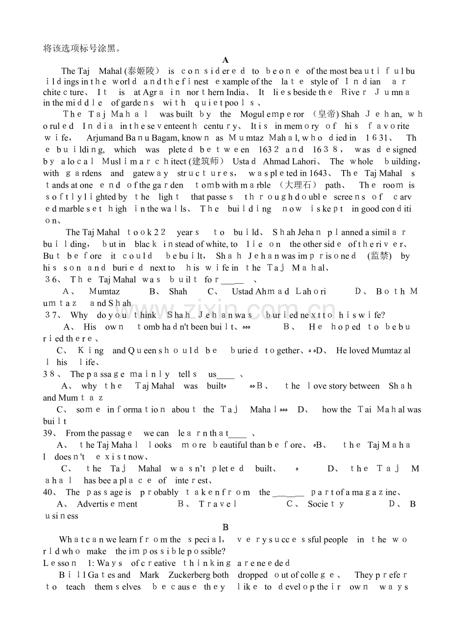 高一新生入学考试英语试题卷-.doc_第2页