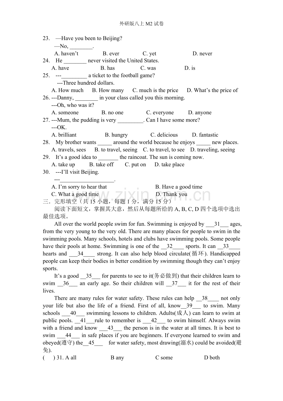 外研版八上M2试卷.doc_第3页