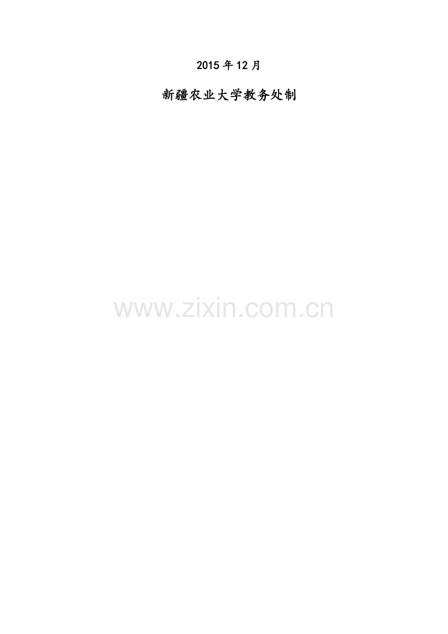 xx水库施工组织设计.docx_第2页