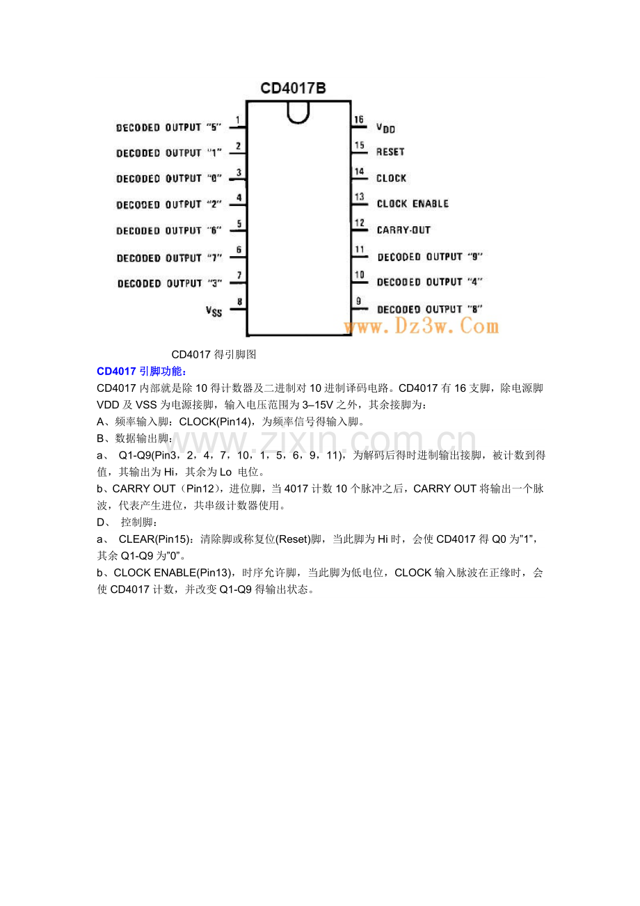 cd4017工作原理及应用电路图.doc_第2页