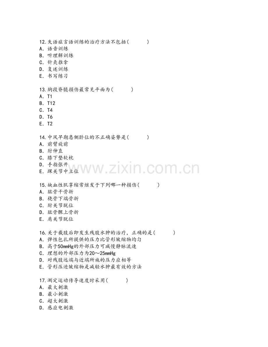 康复医学科规培试卷.doc_第3页