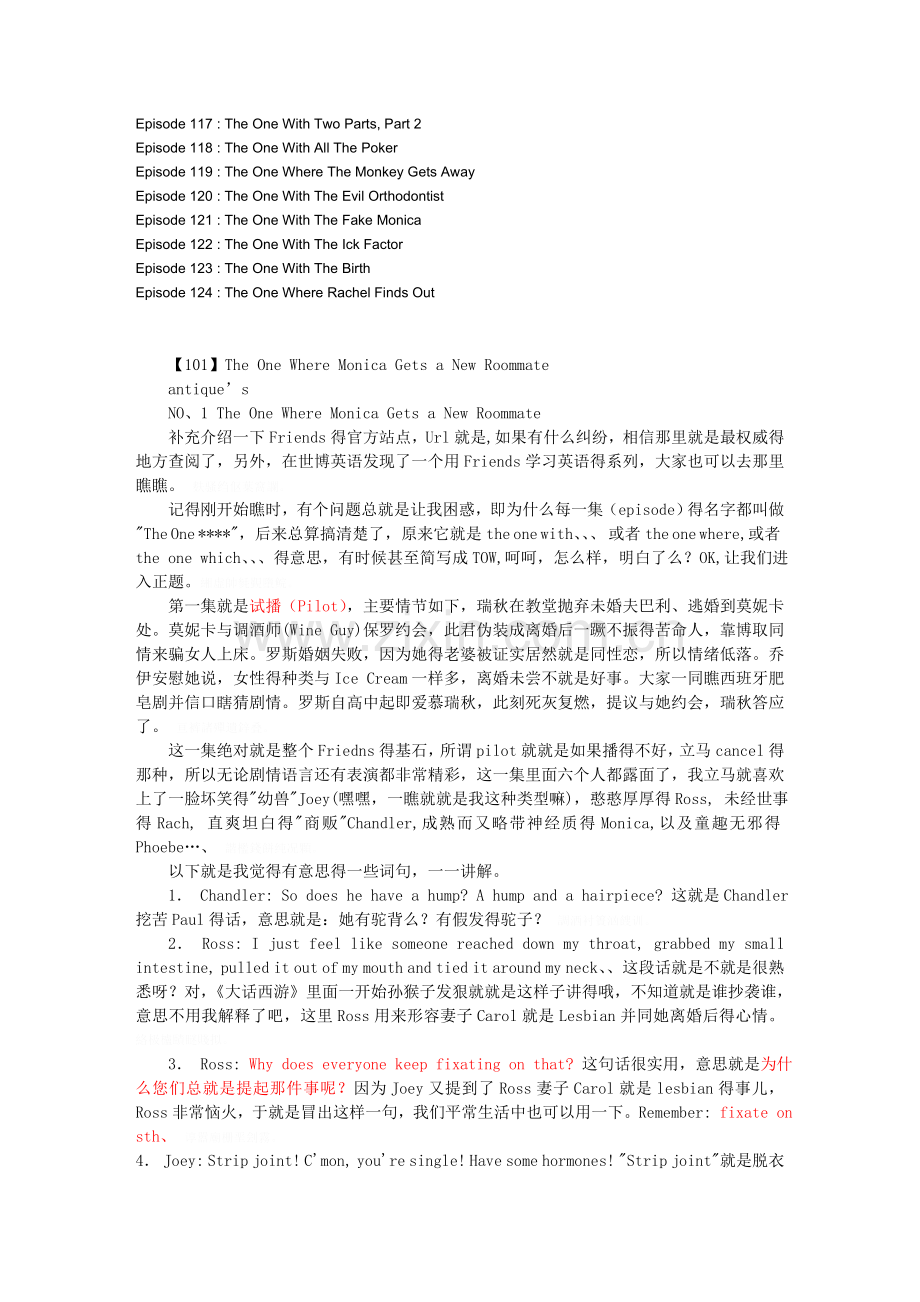 全十季《老友记》学习笔记.doc_第2页