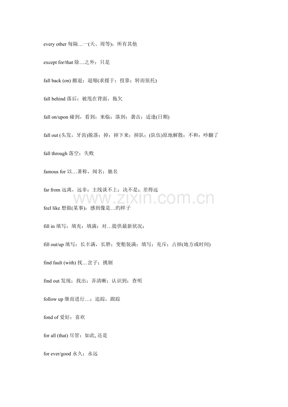 2023年考博英语词汇.doc_第2页