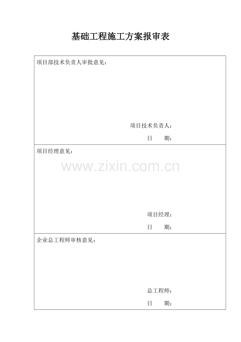 2023年注册消防工程师技术实务考点资料总结归纳.docx_第1页