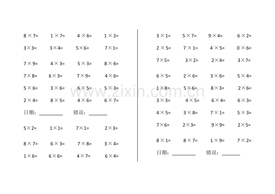 二年级乘法口算题.docx_第2页