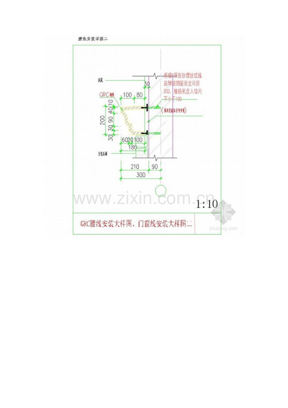 外墙GRC线条施工工艺(大样图详细).doc_第2页