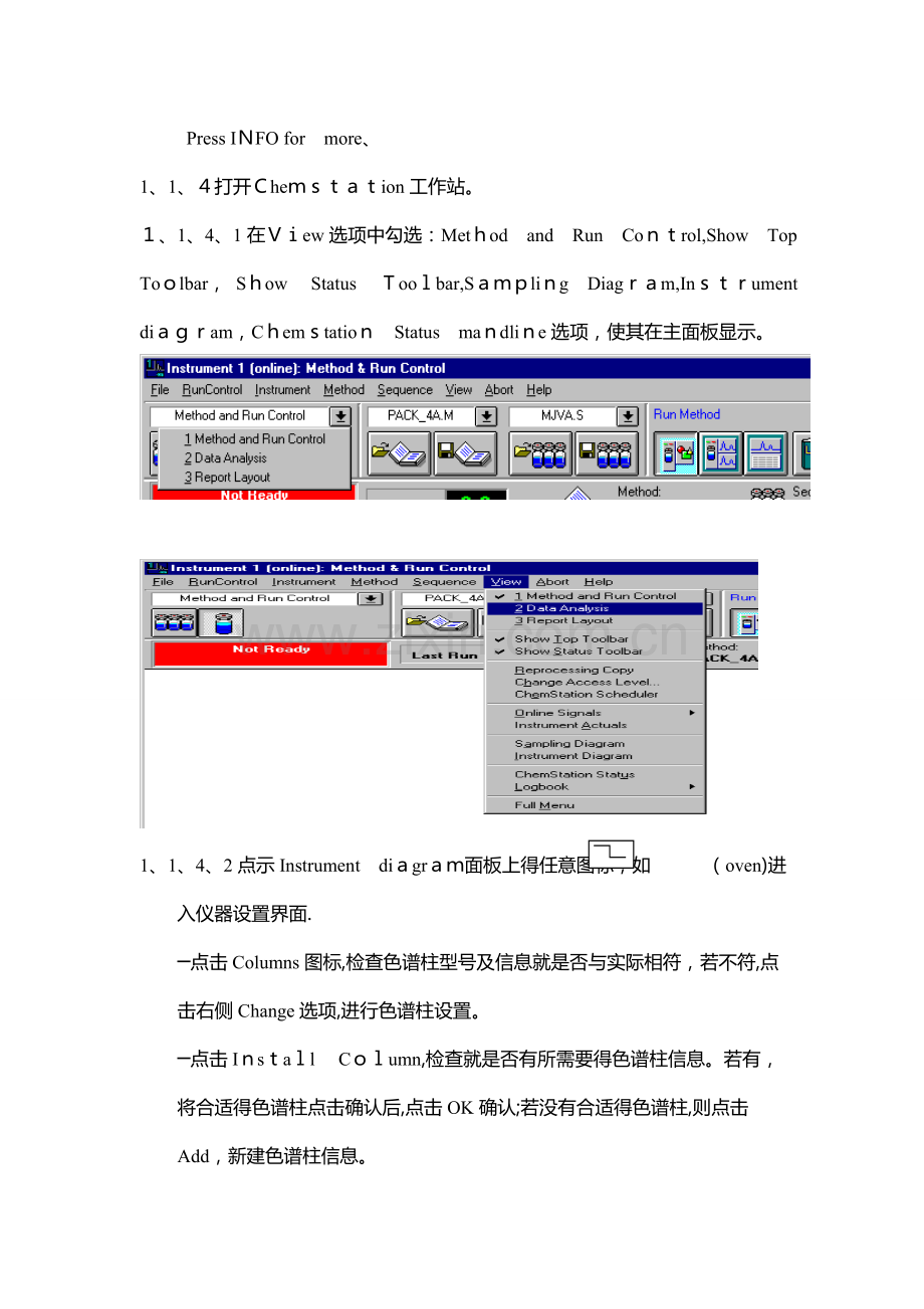 气相色谱操作规程.doc_第2页