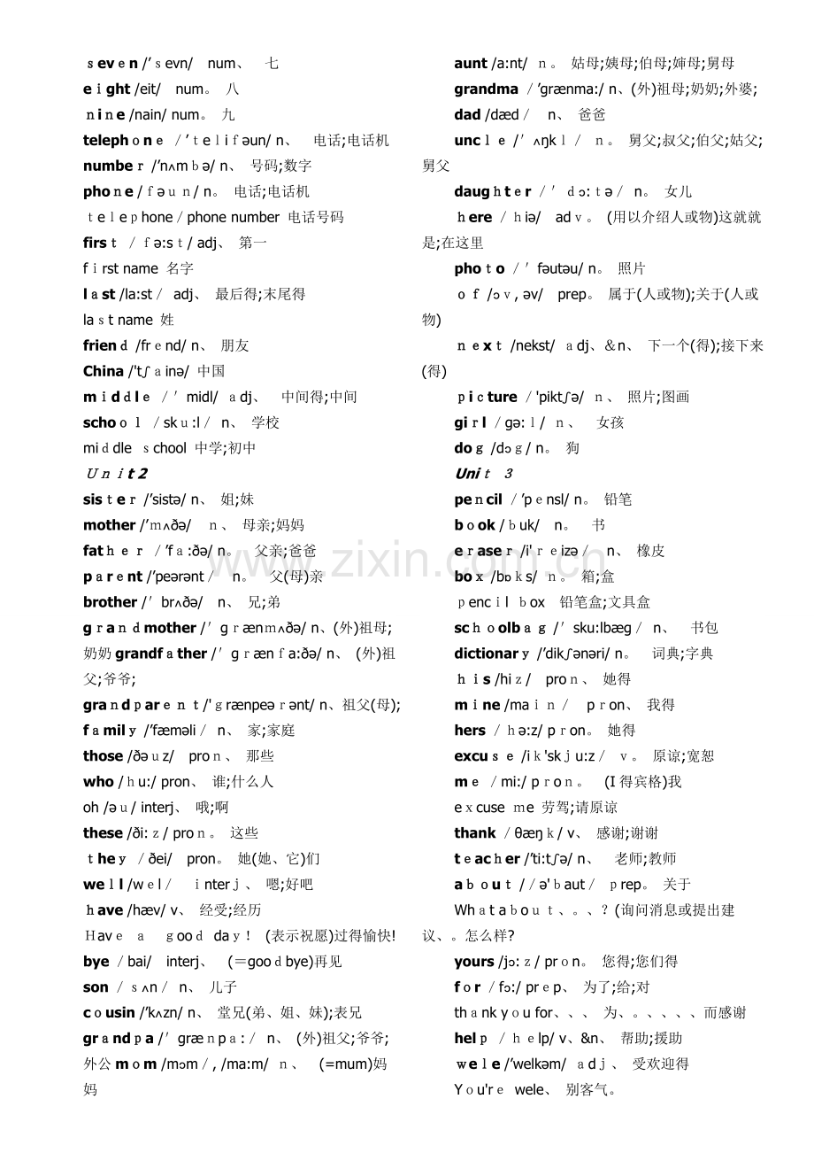 人教版2018七年级上册英语单词表.doc_第2页