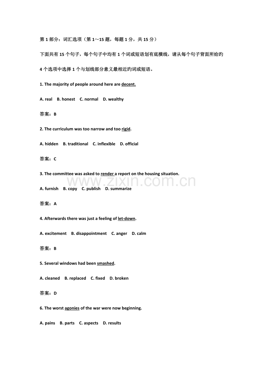 2023年职称英语考试真题及答案理工类B级.docx_第1页