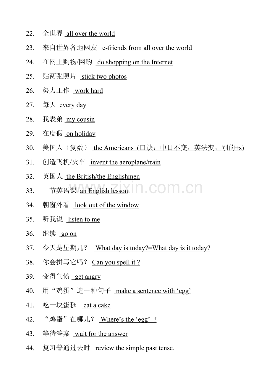 2021年译林版六年级上册第四单元知识点梳理.doc_第2页