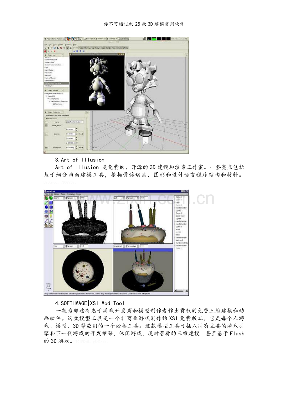 你不可错过的25款3D建模常用软件.doc_第2页