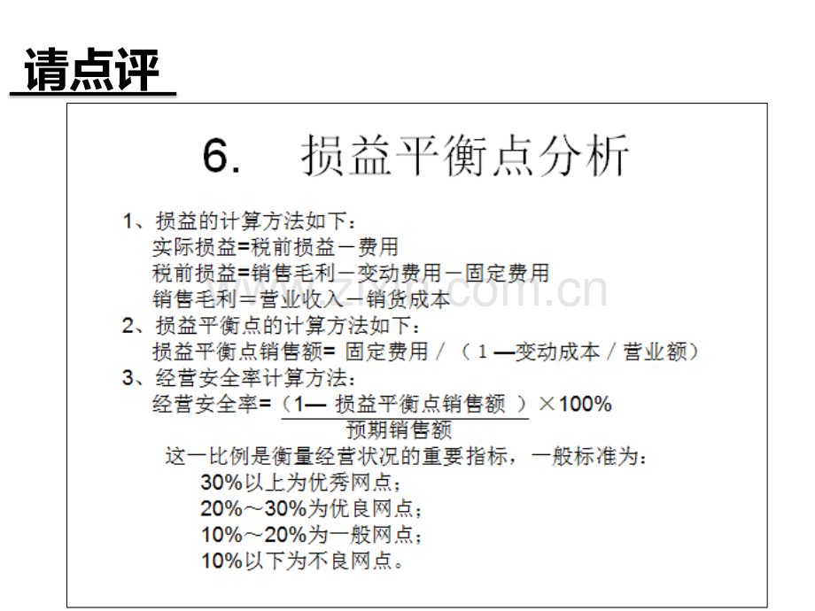 PPT与演讲技巧.pdf_第3页