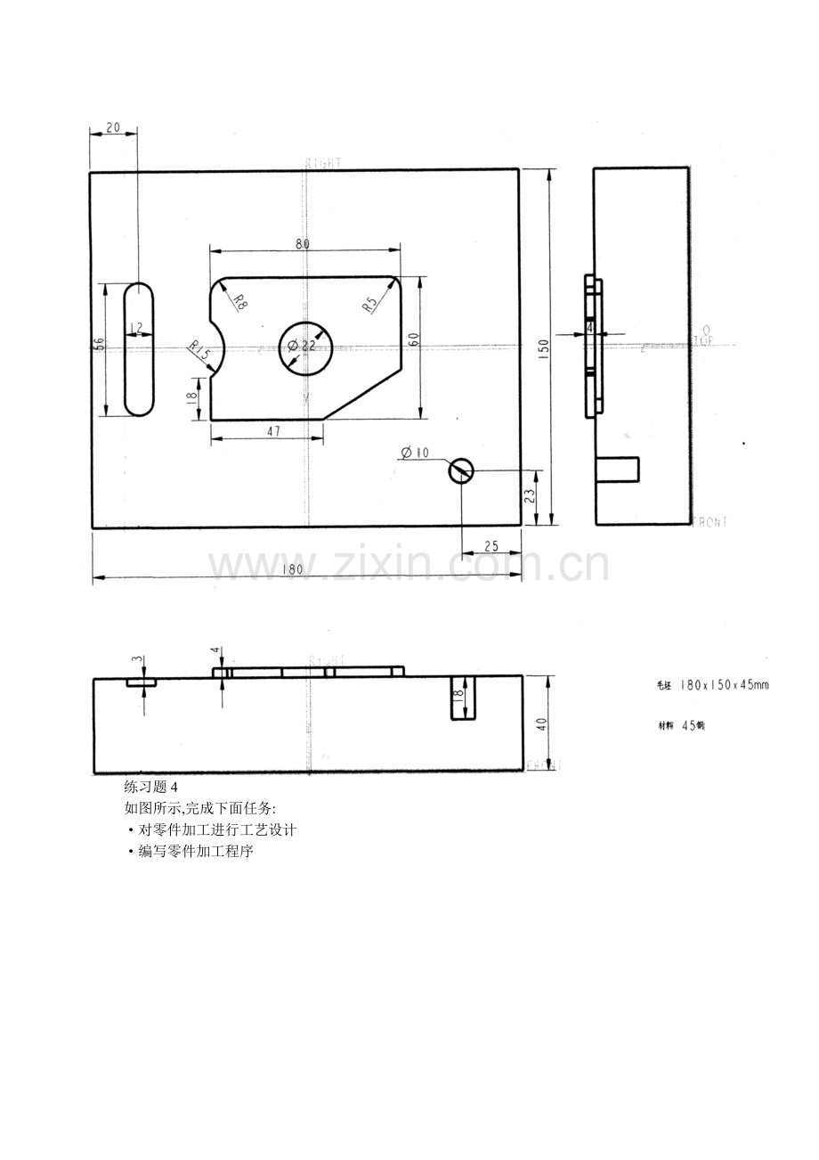 数控铣削加工编程图例.doc_第2页