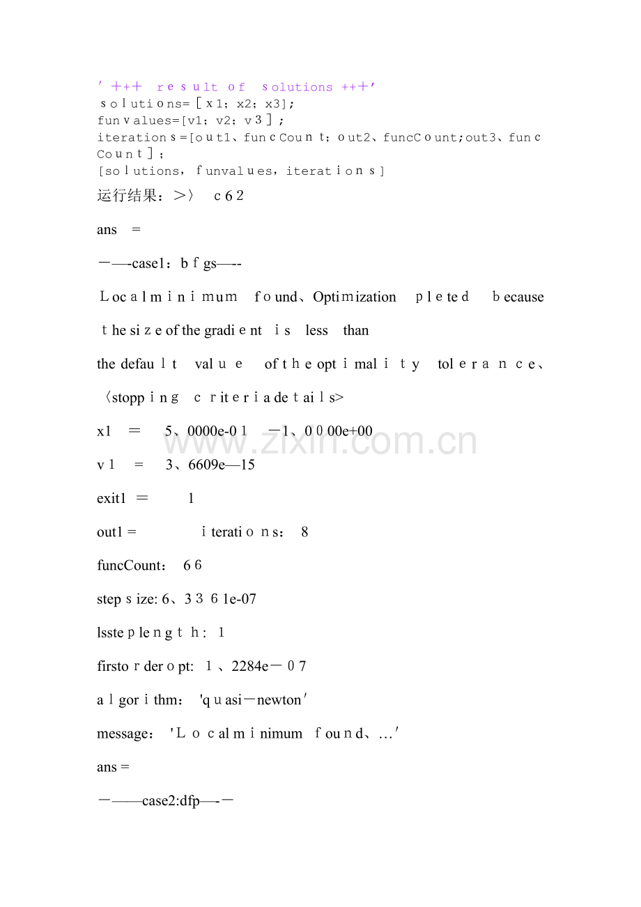 数学实验六.doc_第2页