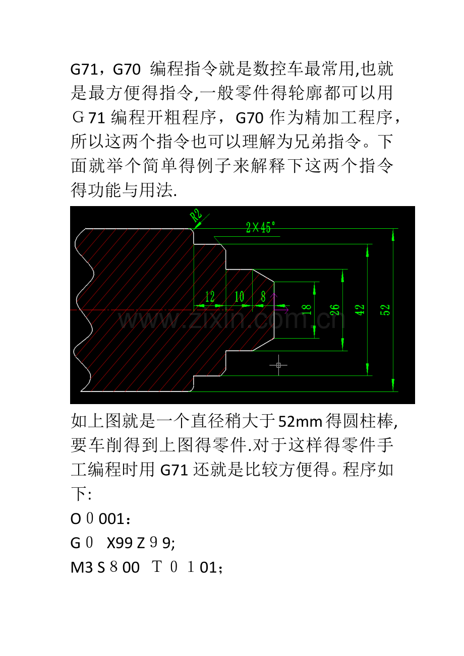 数控车G71-G70指令的编程加工实例.doc_第1页