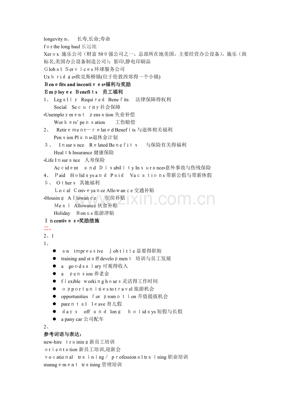 新编剑桥商务英语(BEC-中级-第三版)Module-2.doc_第2页