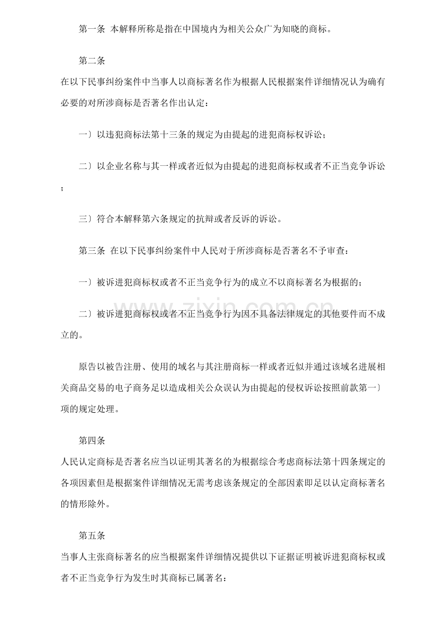 司法考试新增法律.doc_第2页