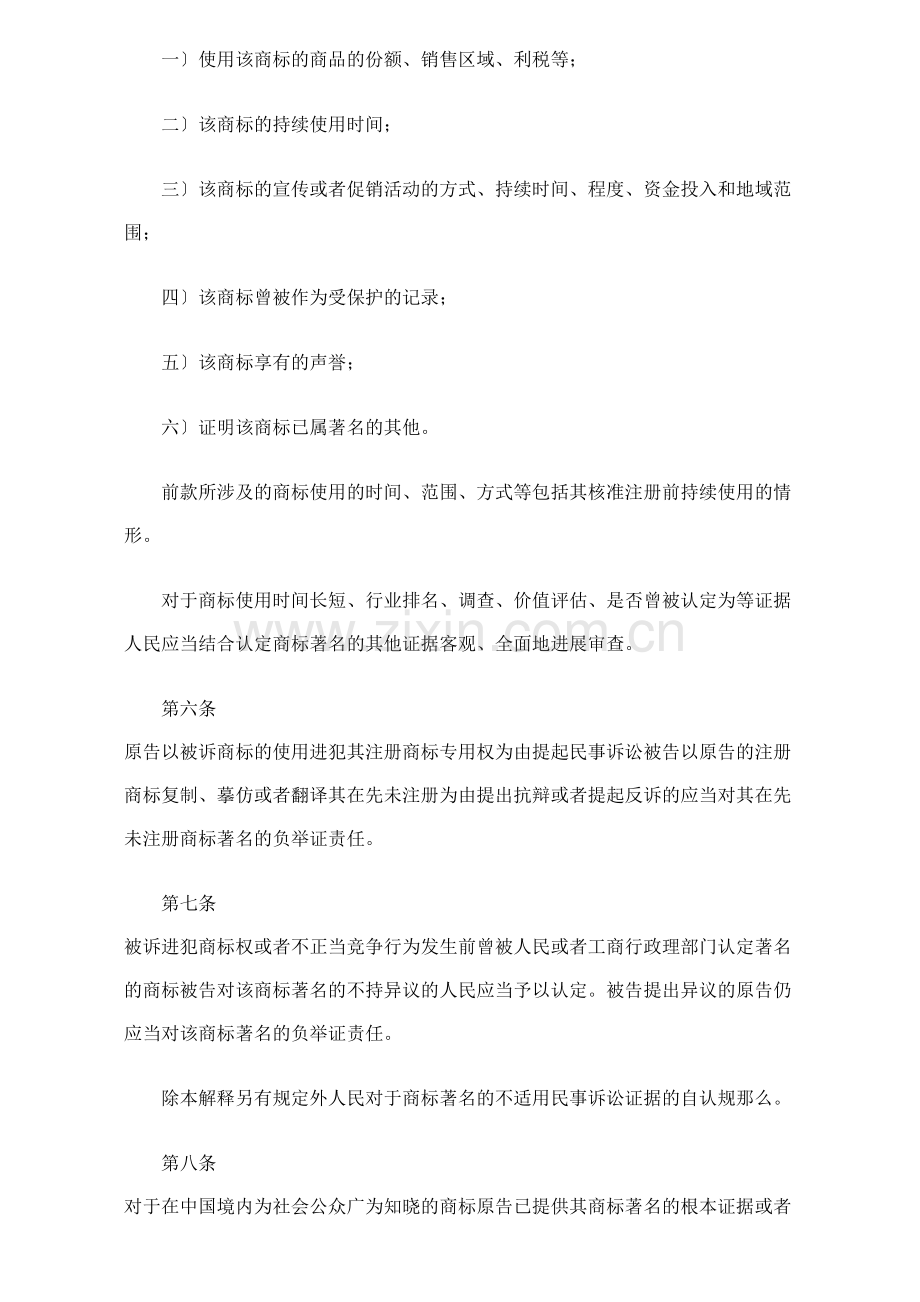 司法考试新增法律.doc_第3页