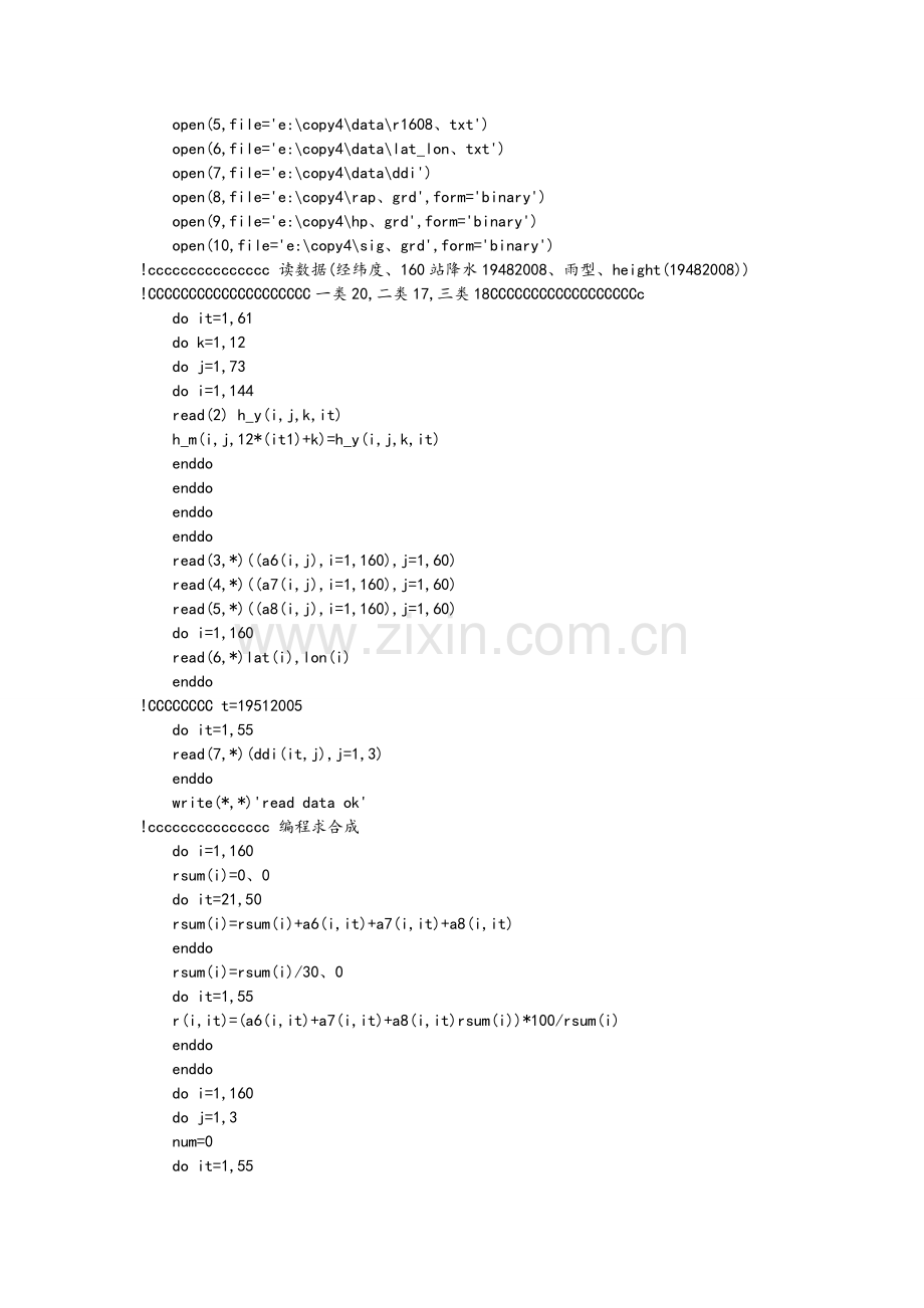 短期气候预测实习报告四.doc_第2页