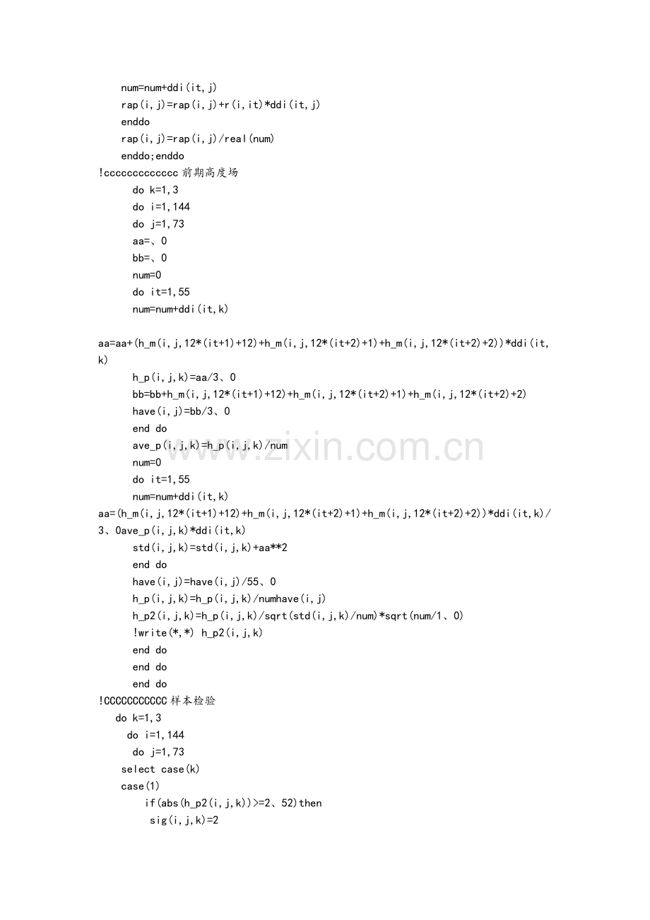 短期气候预测实习报告四.doc_第3页