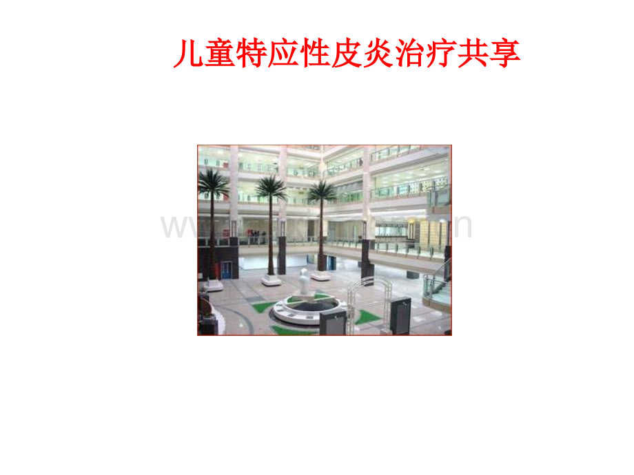 婴儿皮肤护理课件.ppt_第1页