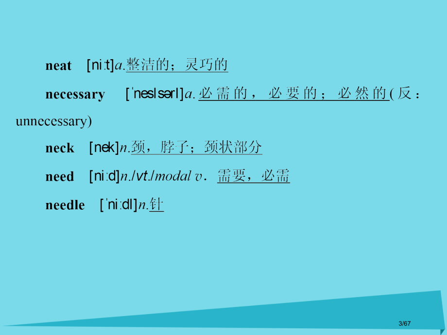 高考英语一轮复习-Module-1-Small-Talk市赛课公开课一等奖省名师优质课获奖PPT课件.pptx_第3页