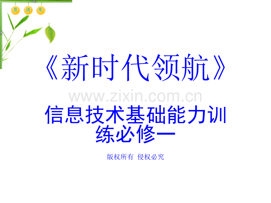 4VB程序设计语言基础.课时.ppt_第1页