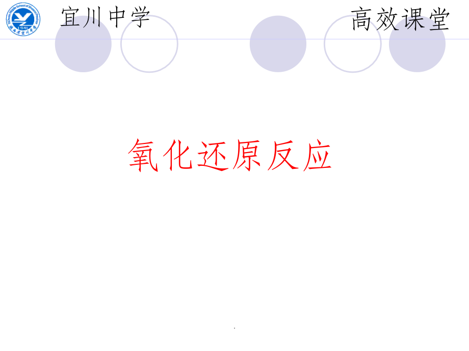 双线桥法和单线桥法.ppt_第1页