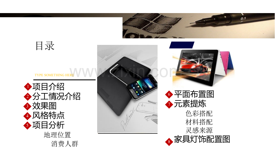 商业空间华硕概念店.ppt_第2页