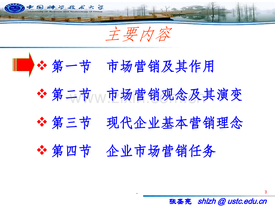 市场营销含义与理念.ppt_第3页