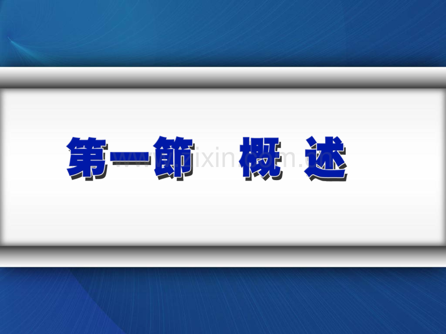 局部解剖学上肢-(2).ppt_第3页