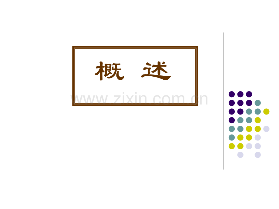 心脏视触叩PPT医学课件.ppt_第3页