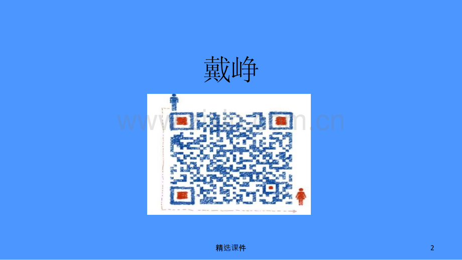 《雅思阅读精讲》.ppt_第2页