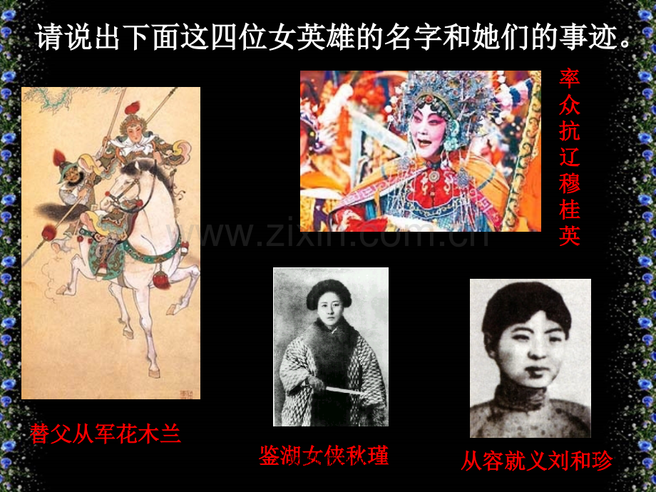 《记念刘和珍君》-讲课实用.ppt_第1页