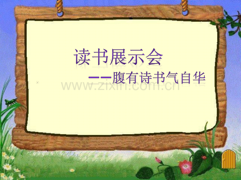 暑假作业评比ppt课件.pptx_第2页