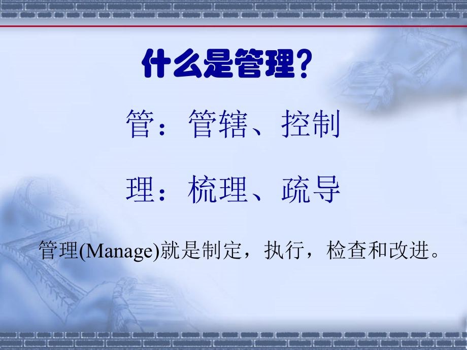 6S管理推广.ppt_第3页