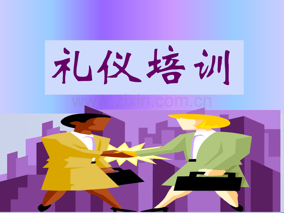 完整版销售员服务礼仪培训ppt.ppt_第1页