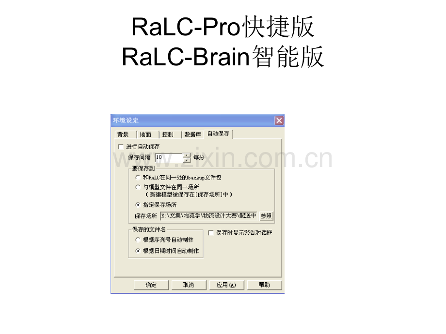 作业管理器——大脑.ppt_第1页