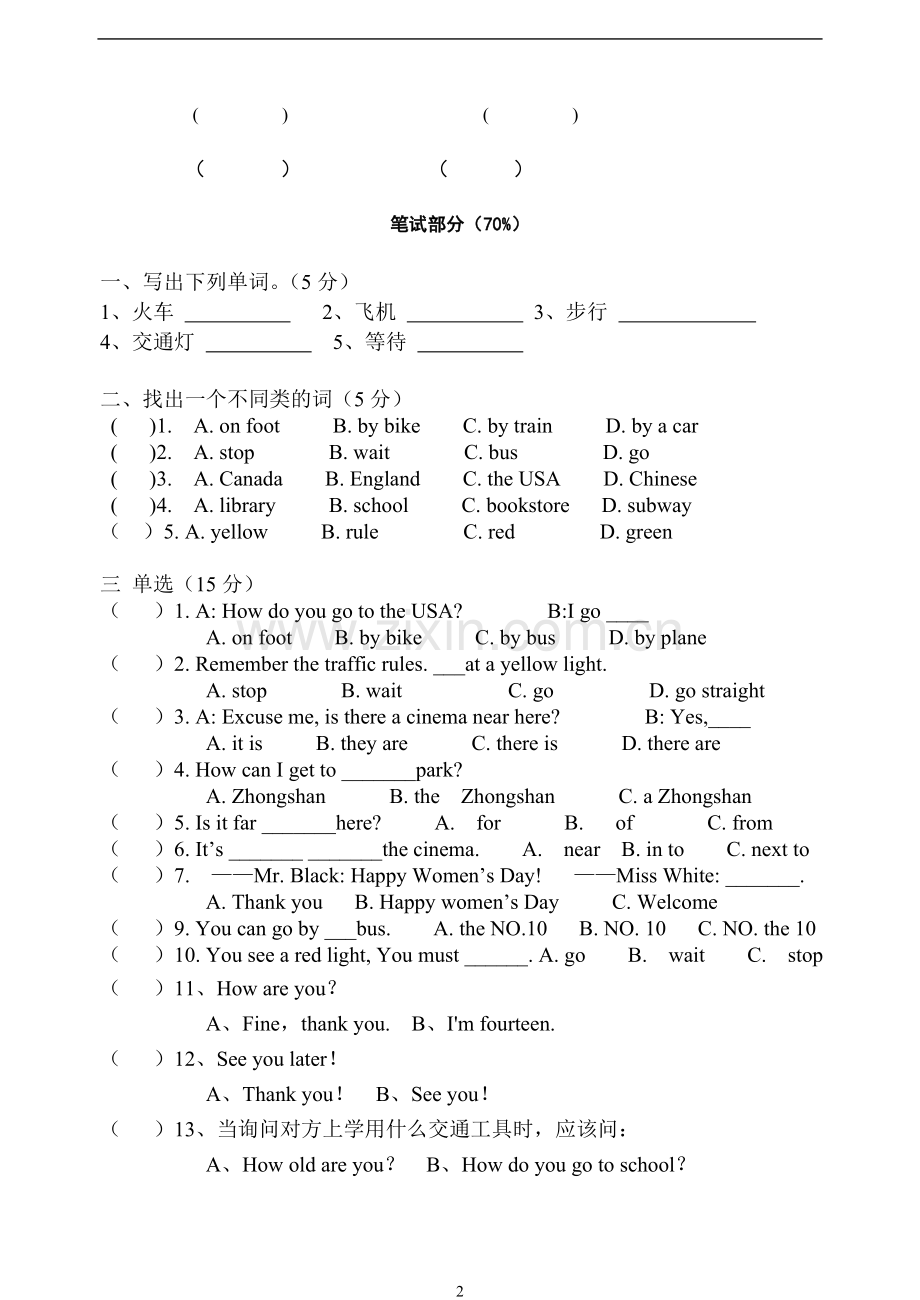 Pep小学六年级英语上册第二单元测试题.doc_第2页