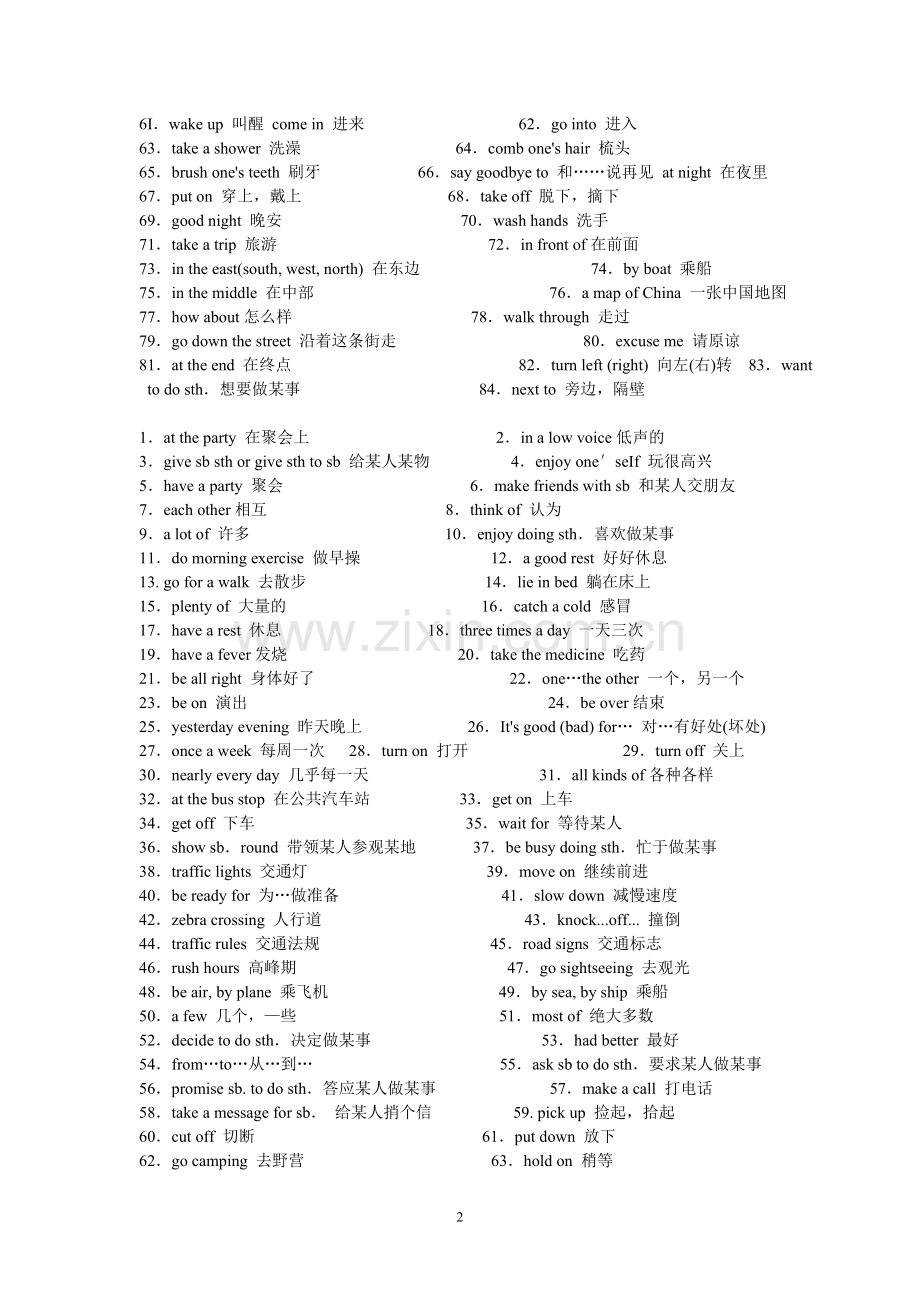 初中英语短语大全(已整理).doc_第2页