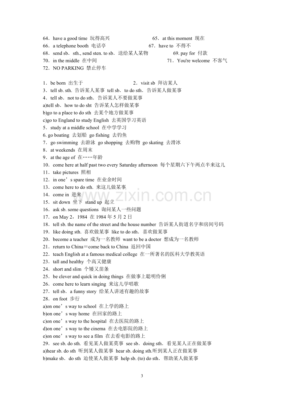 初中英语短语大全(已整理).doc_第3页